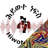 original sound - ሕይወተ ነፍስ -|- Hiwote Nefs