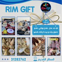 rim.gifts
