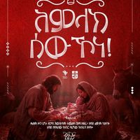 original sound - ረቡኒ