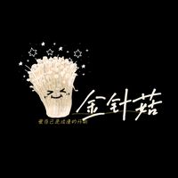 nhạc nền - Nấm Kim Châm - 金針菇