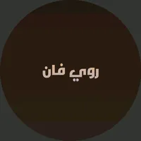 original sound - royfaanz