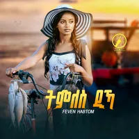 original sound - erionetouch