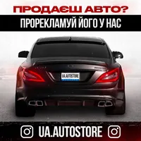 original sound - ua.autostore7