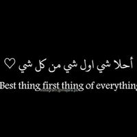 الصوت الأصلي