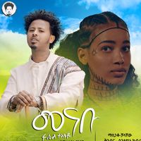 fasiltesfayeyemariyamlg