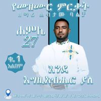 ashezejate