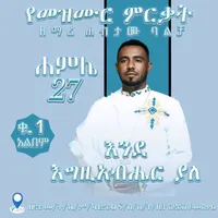 original sound - ashezejate