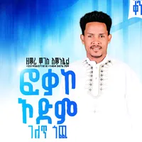 original sound - mogesamanuel18