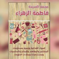 fatmaalzhra11