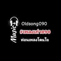 เสียงต้นฉบับ - Aof