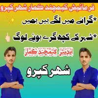 original sound - satyaveer151