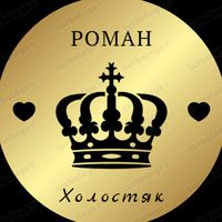 roman.holostyak