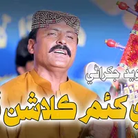 original sound - singerjavedjakhrani0