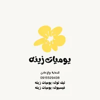 original sound - zenaa_alii
