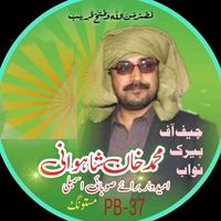 shahwani..khalqi..kachri