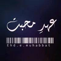 original sound - ehd.e.mohabbat