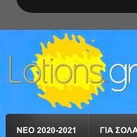 lotions.gr