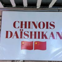 chinois.dshikan