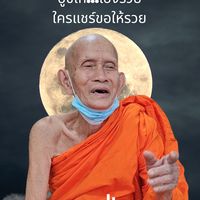 เสียงต้นฉบับ - มูเตลู เครื่องรางมหาวิเศษ