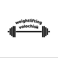 weightlifting_volochisk