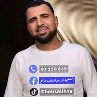 chebsalih16