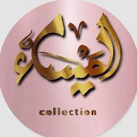el_maissa_collection