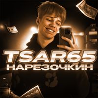 tsar_narezochkin