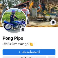 pong_pipo_