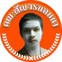 เสียงต้นฉบับ - NONNA CHANNEL