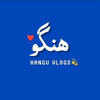district_hangu_vlog