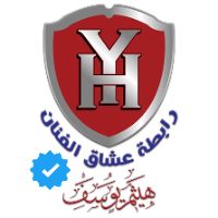 هيثم يوسف بعيد ابقى بعيد