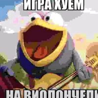оригинальный звук
