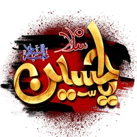 original sound - azadar_e_hussain_404