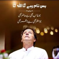 imrankhanpti19960