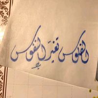 الصوت الأصلي