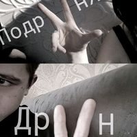 оригинальный звук - одиночество опасно