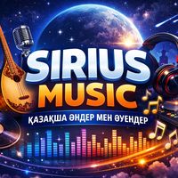 qos_sirius