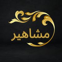 9alo.nas.zmane