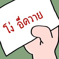 เสียงต้นฉบับ - แม่วาย❤