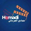 hamaday.alsarmanay1