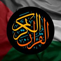 الصوت الأصلي - كرومات قرآنية • Black Screen