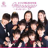 sakuragakuinworld