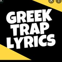 πρωτότυπος ήχος
