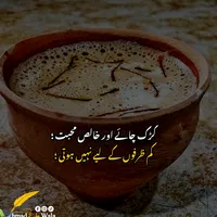 original sound - ahmad_chai_wala2