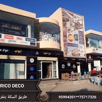 brico.deco.chez.t