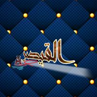 alqaysar1996