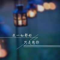 miss_you77.11.12