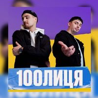 100lytsia.fan