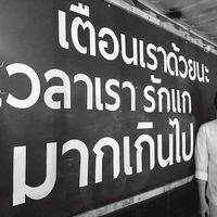 เสียงต้นฉบับ - ร้ายกาจนักนะ🤣