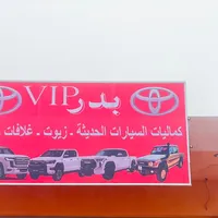 original sound - badar_vip